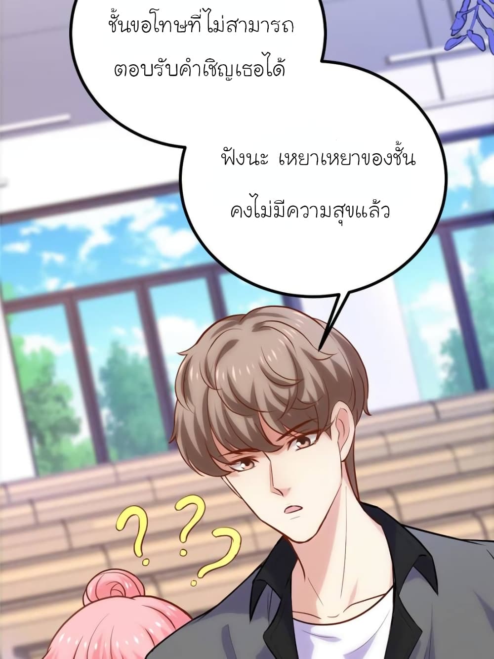 My Beautiful Time with You page 47