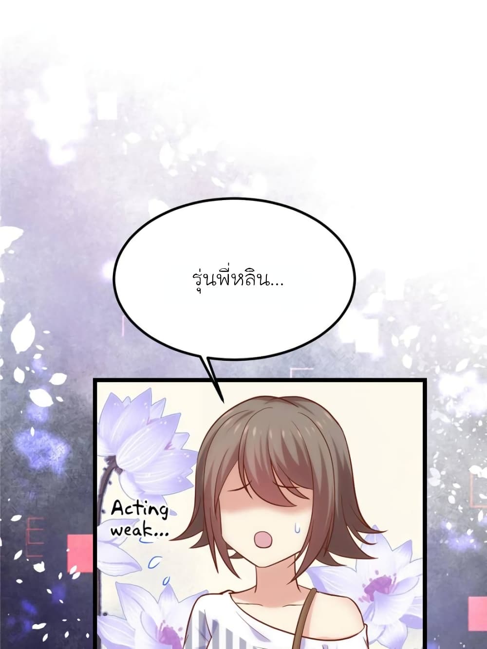 My Beautiful Time with You page 49