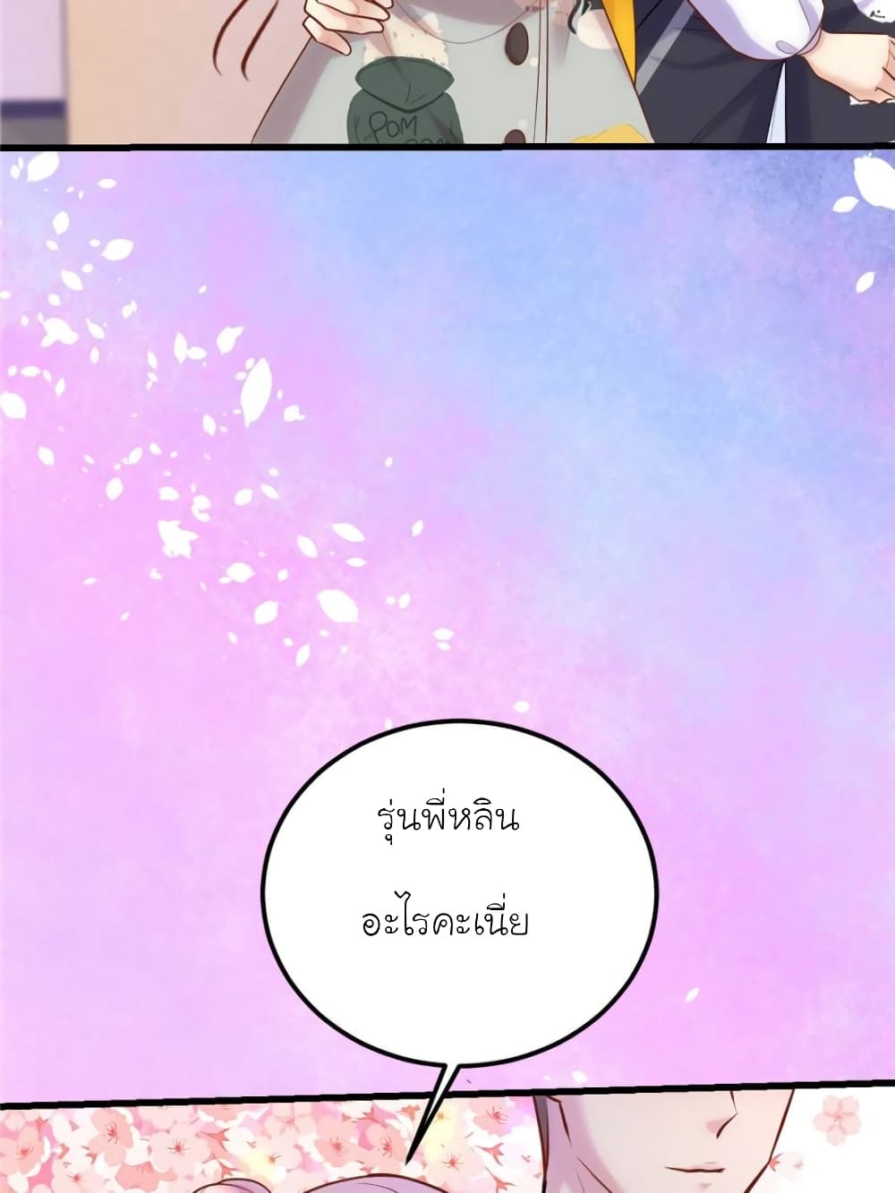 My Beautiful Time with You page 51