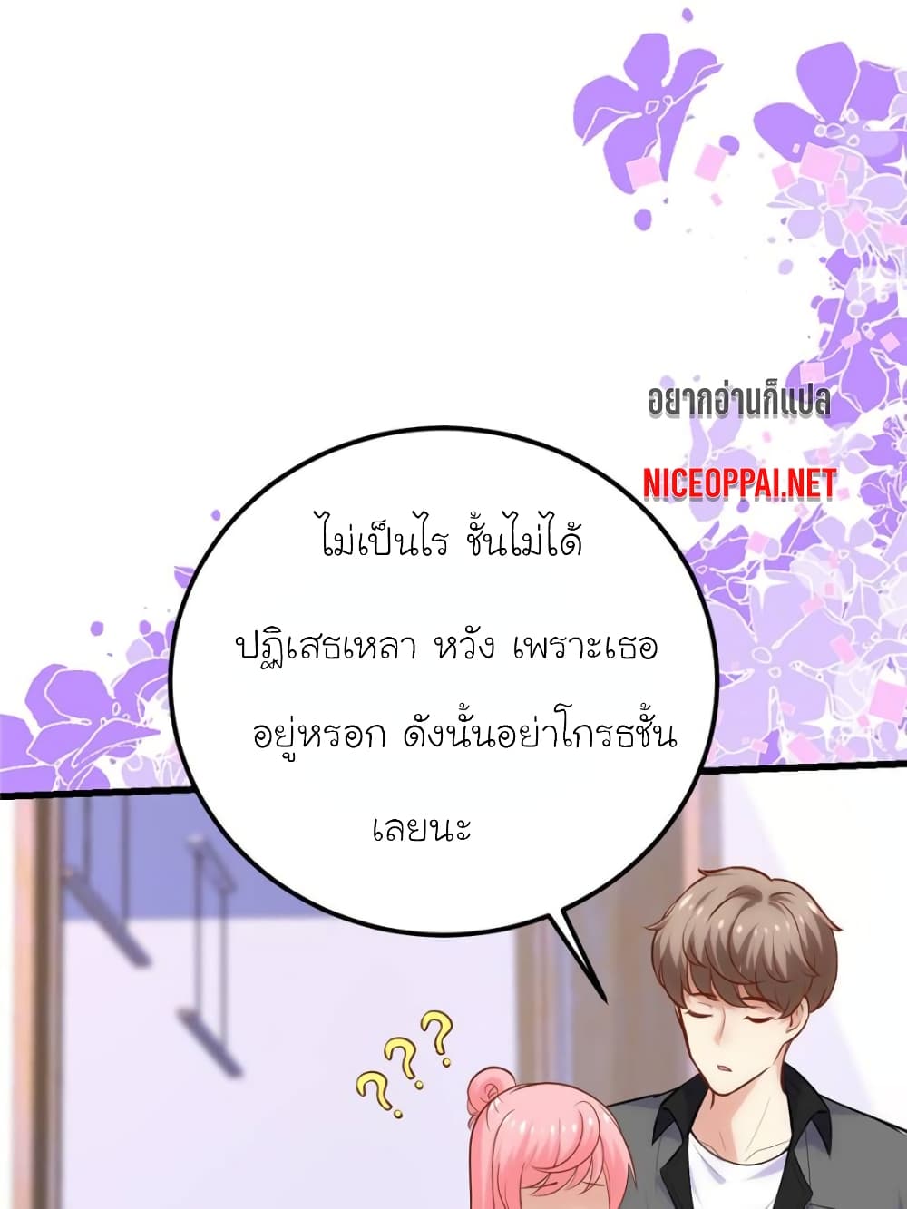 My Beautiful Time with You page 53