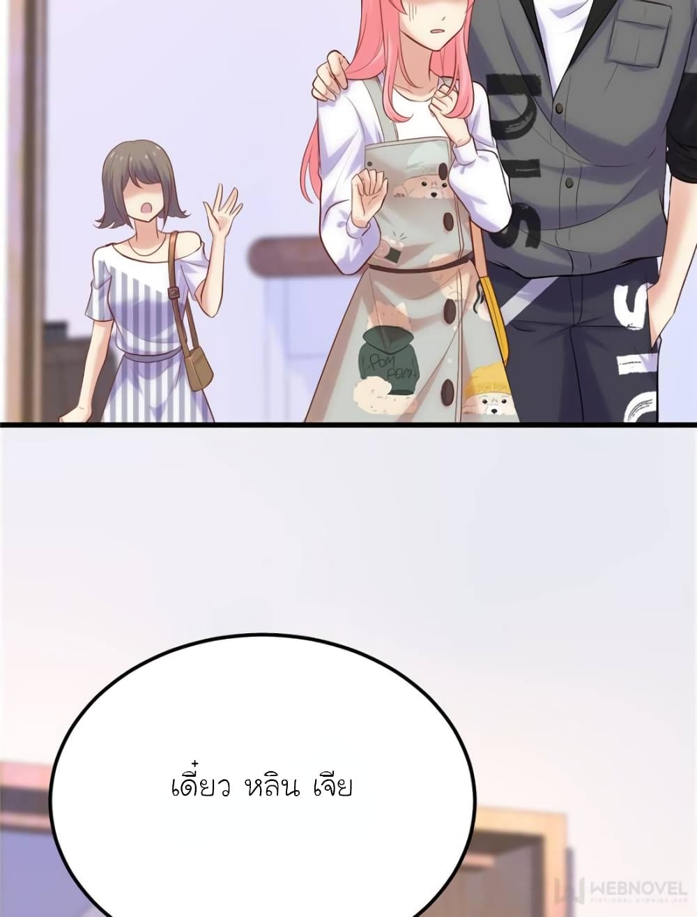 My Beautiful Time with You page 54