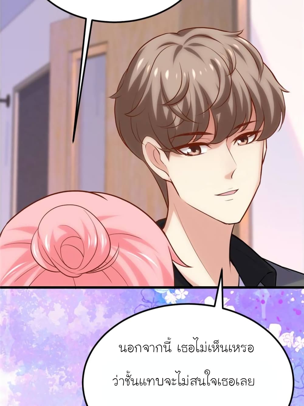 My Beautiful Time with You page 55