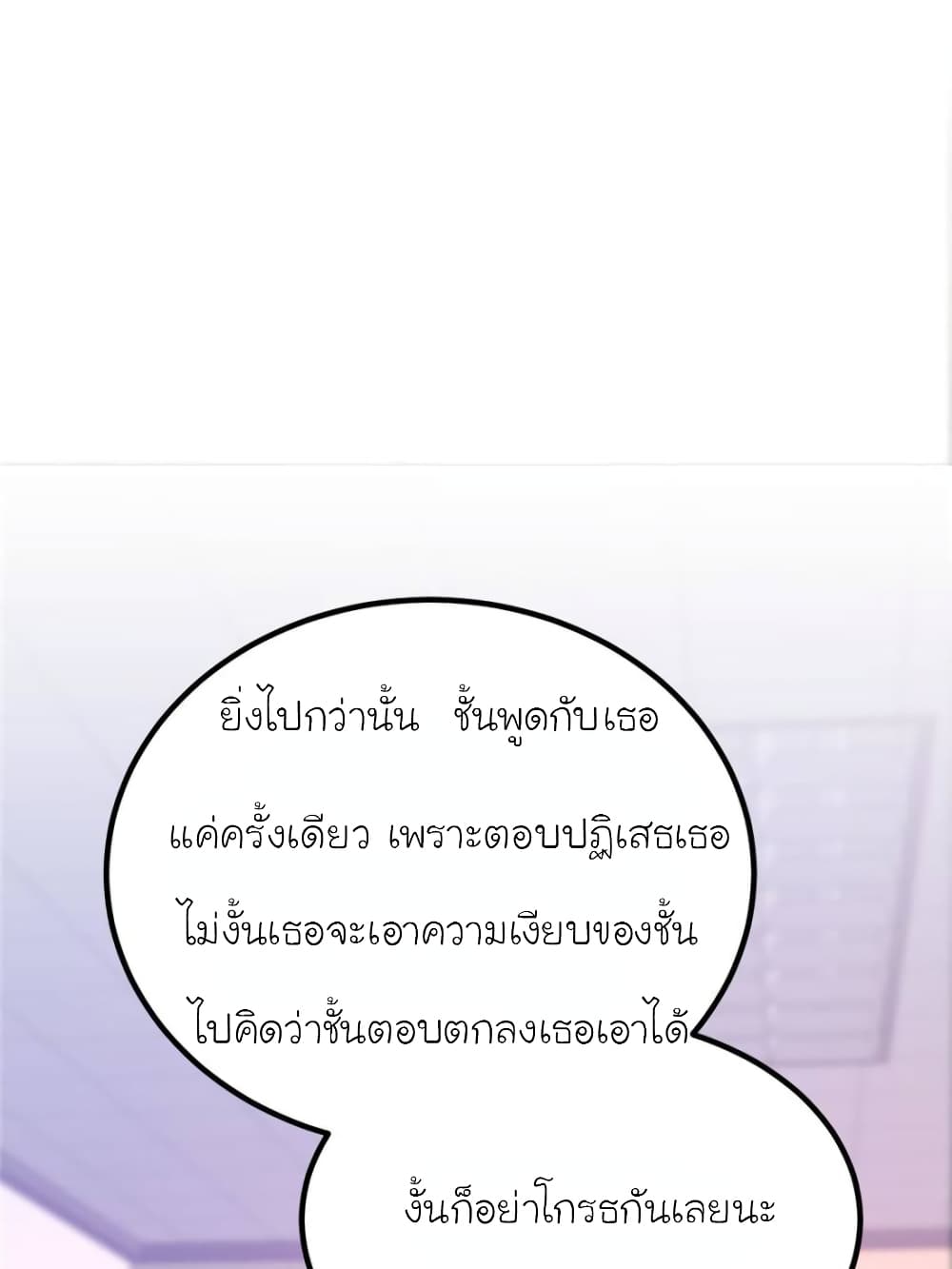My Beautiful Time with You page 57