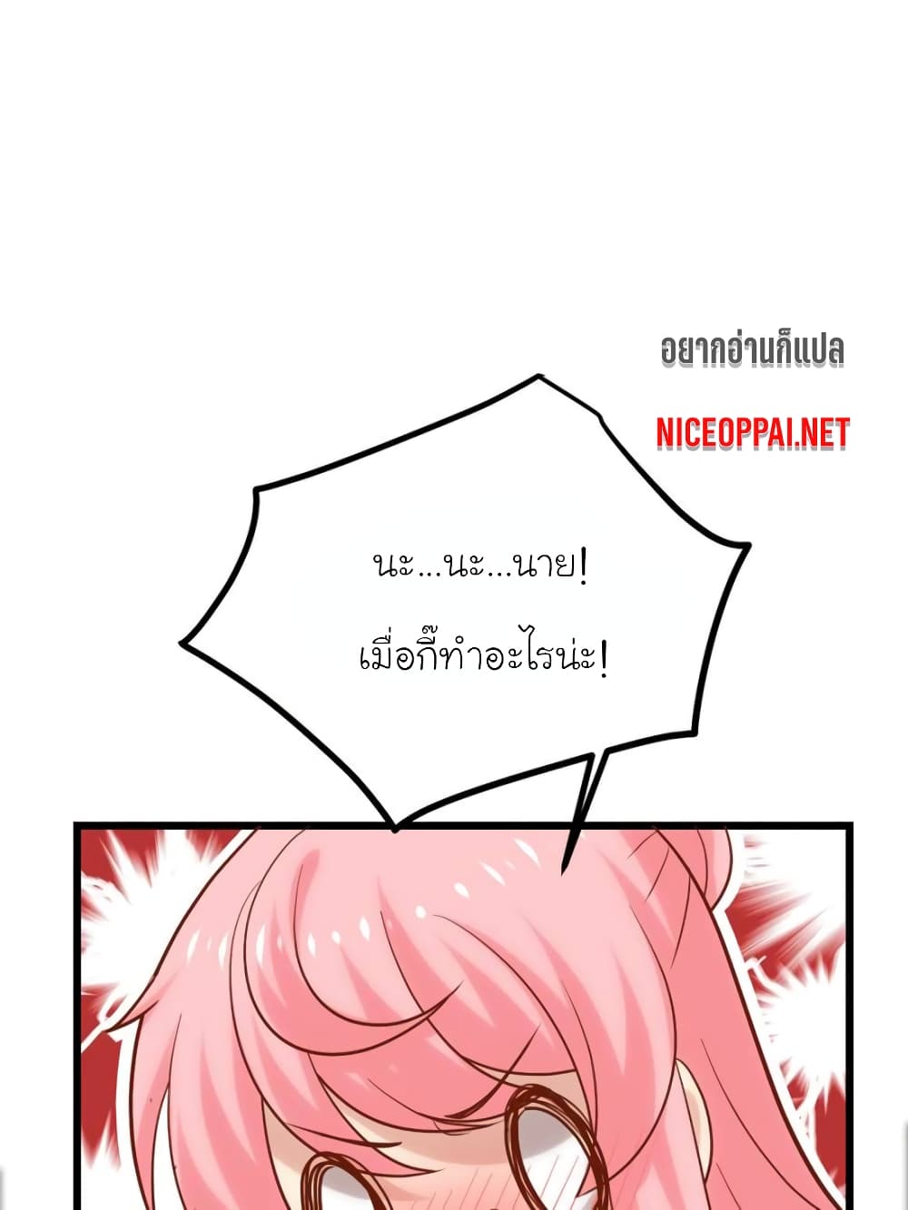 My Beautiful Time with You page 63