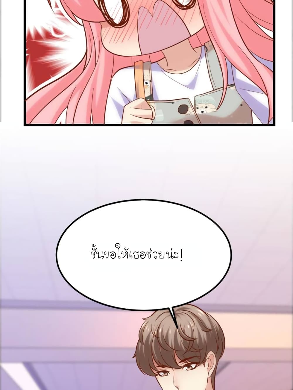 My Beautiful Time with You page 64