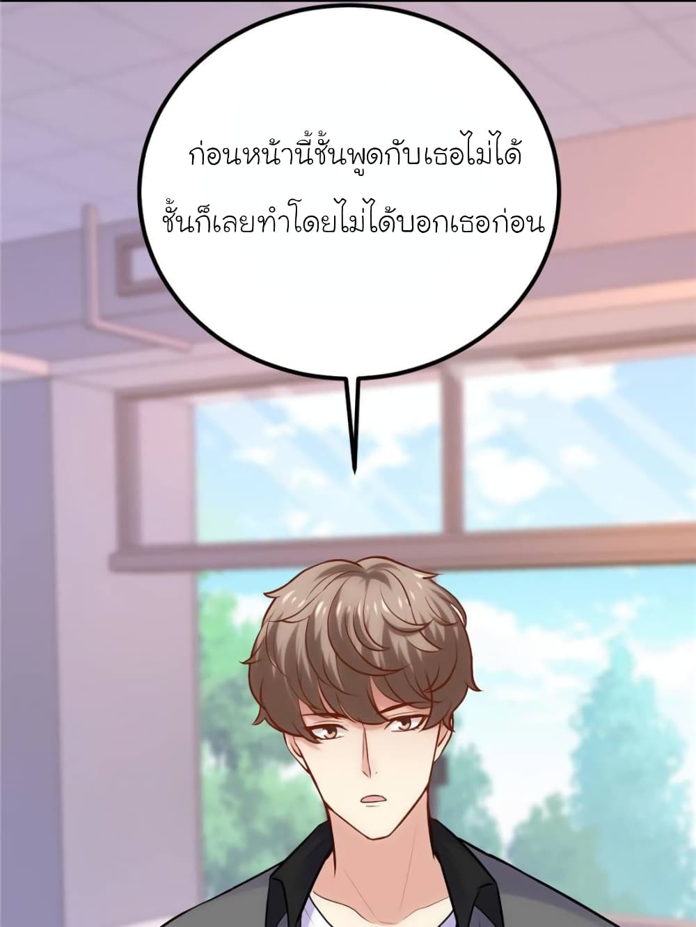 My Beautiful Time with You page 4