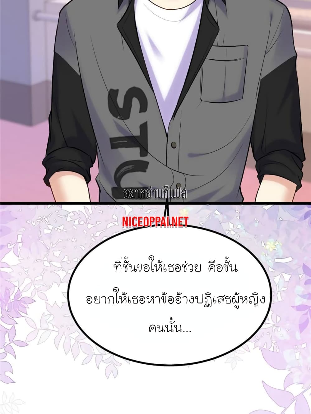 My Beautiful Time with You page 5