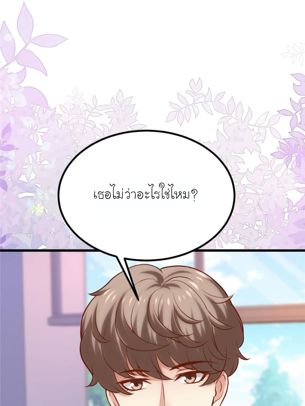 My Beautiful Time with You page 7