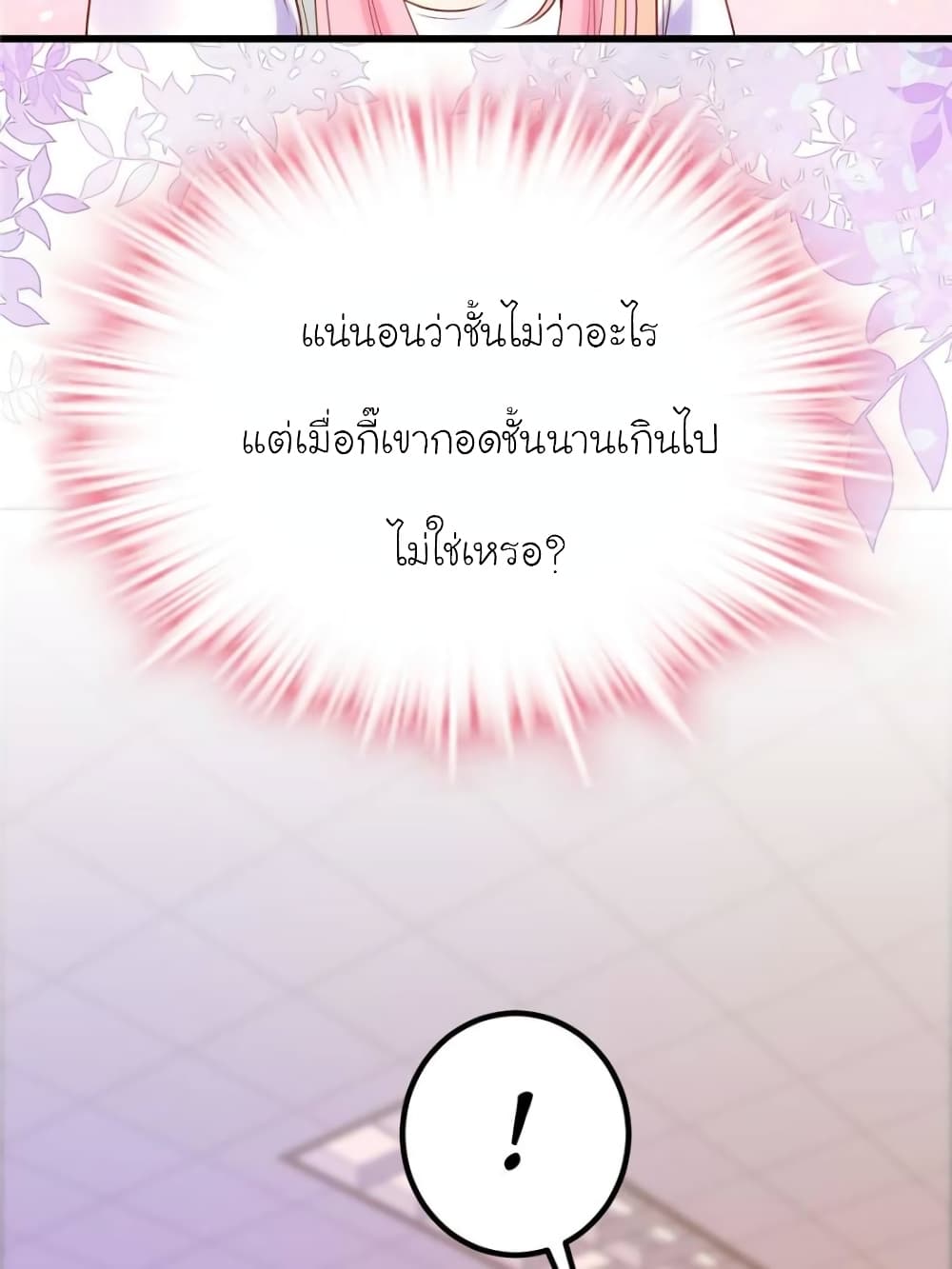 My Beautiful Time with You page 10