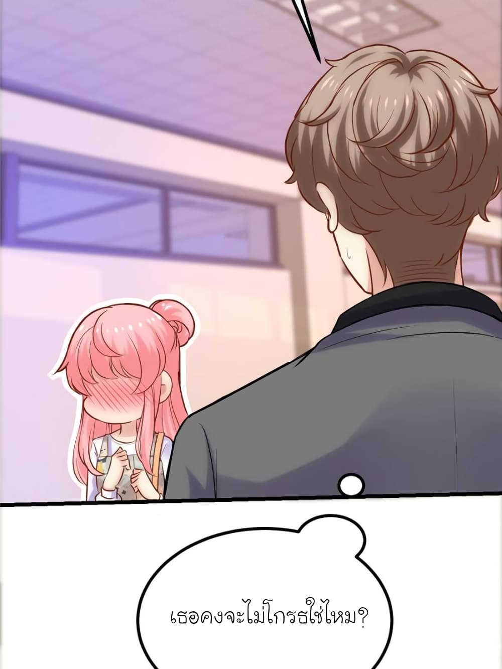 My Beautiful Time with You page 11