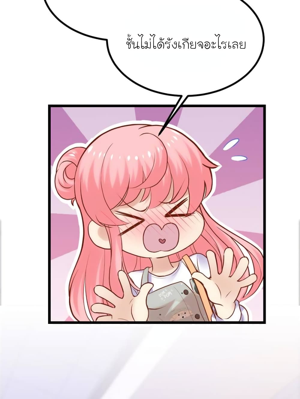 My Beautiful Time with You page 16