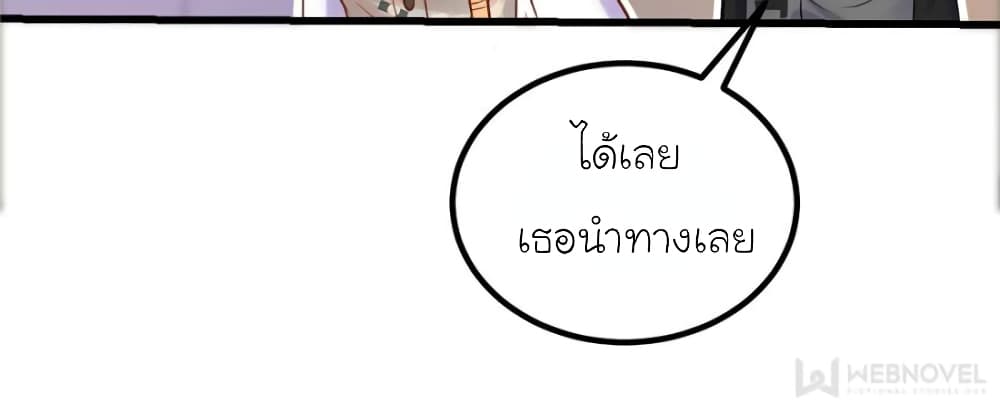 My Beautiful Time with You page 18