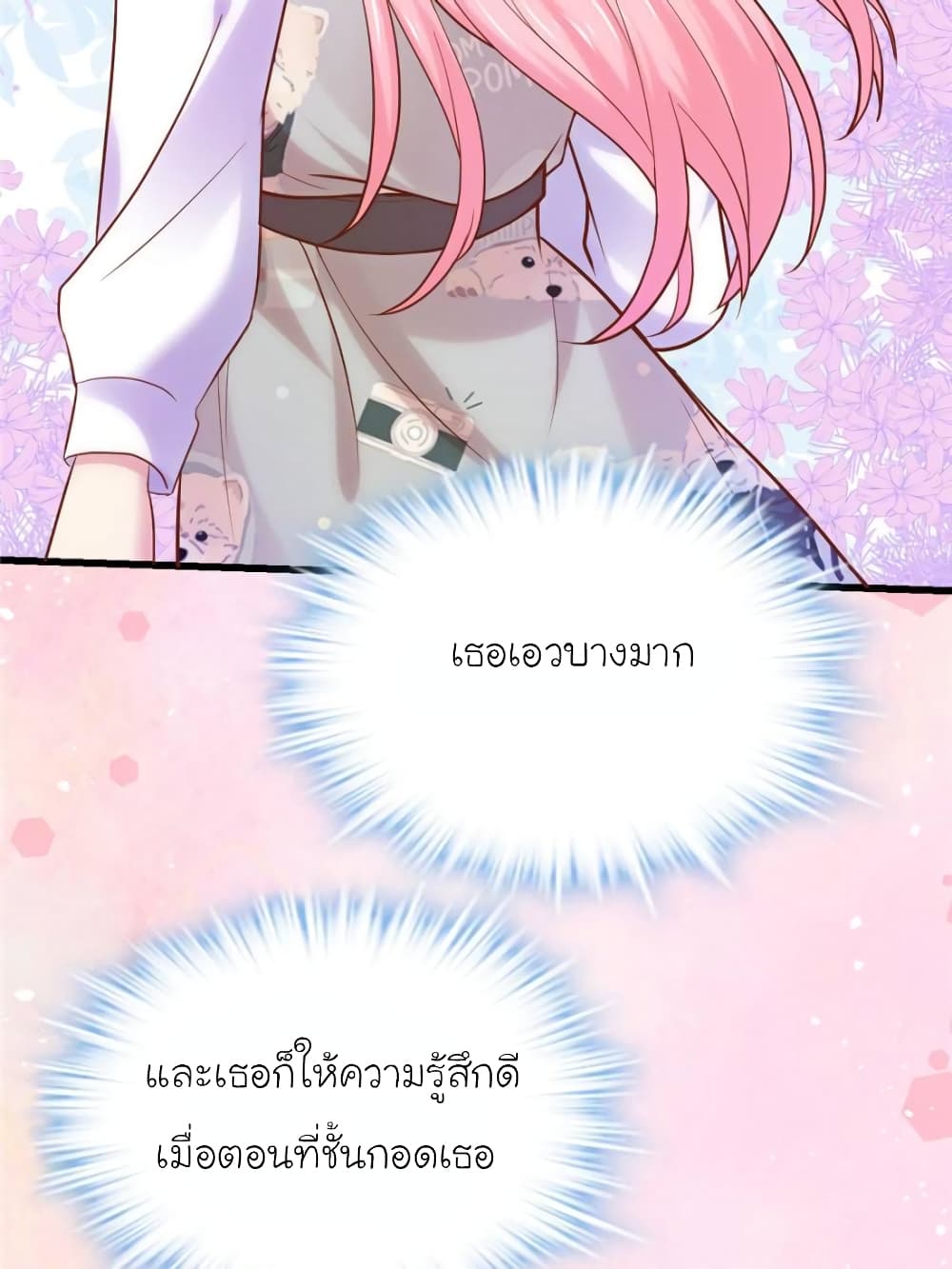 My Beautiful Time with You page 22