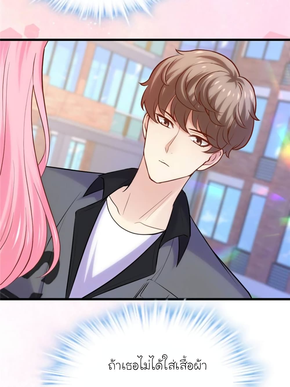 My Beautiful Time with You page 23