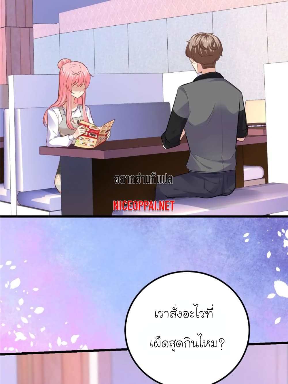 My Beautiful Time with You page 33