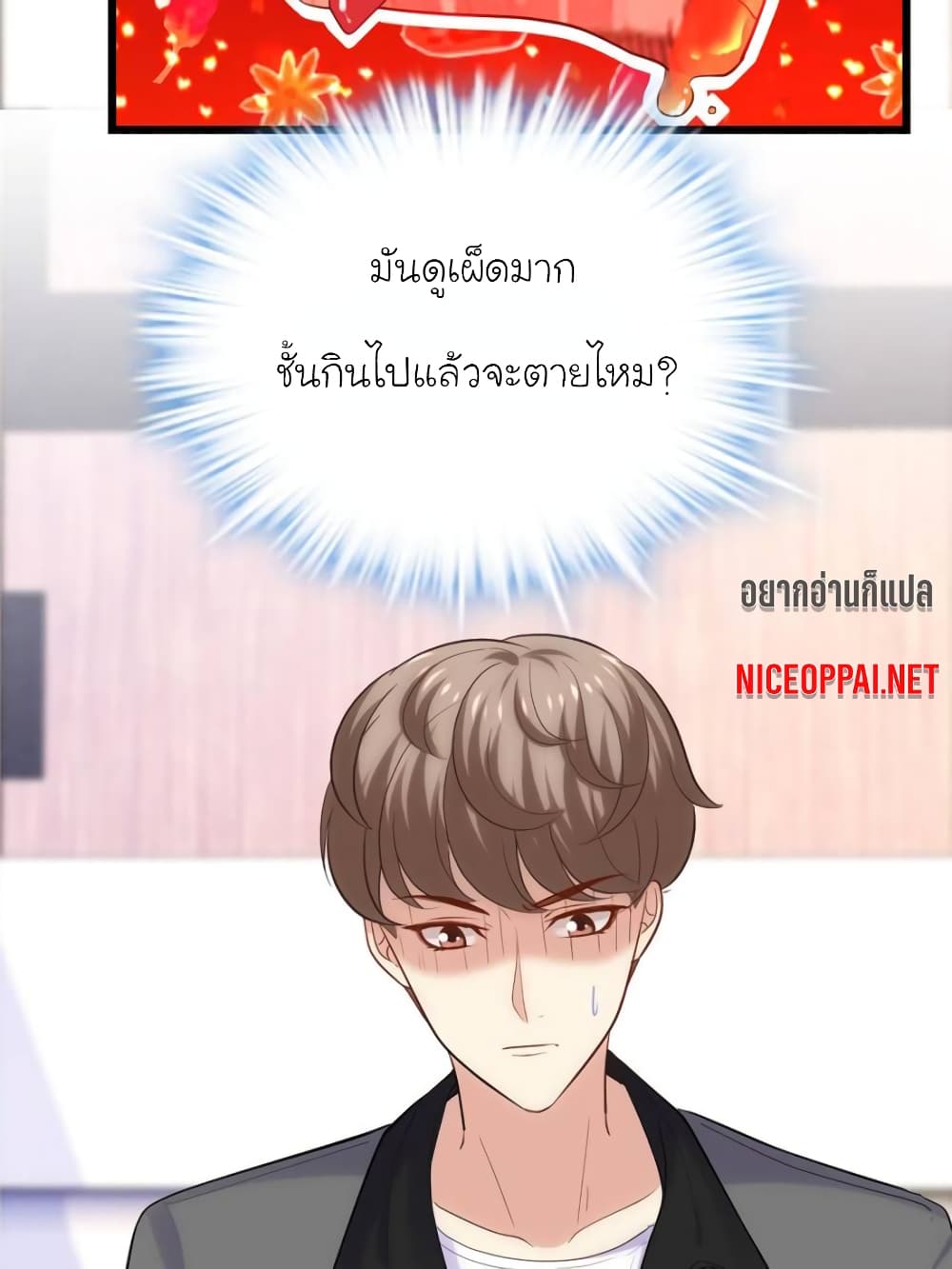 My Beautiful Time with You page 43