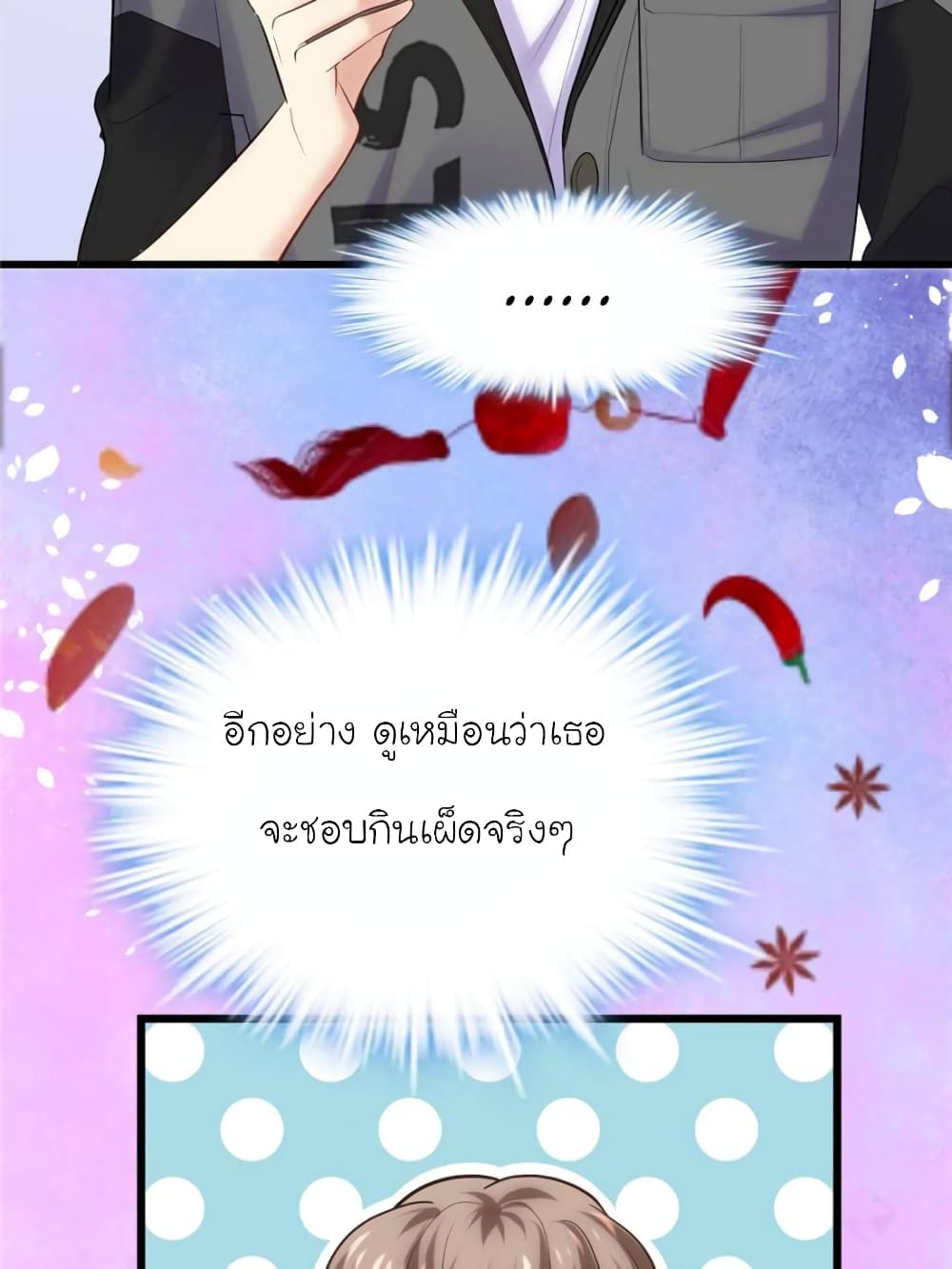 My Beautiful Time with You page 45