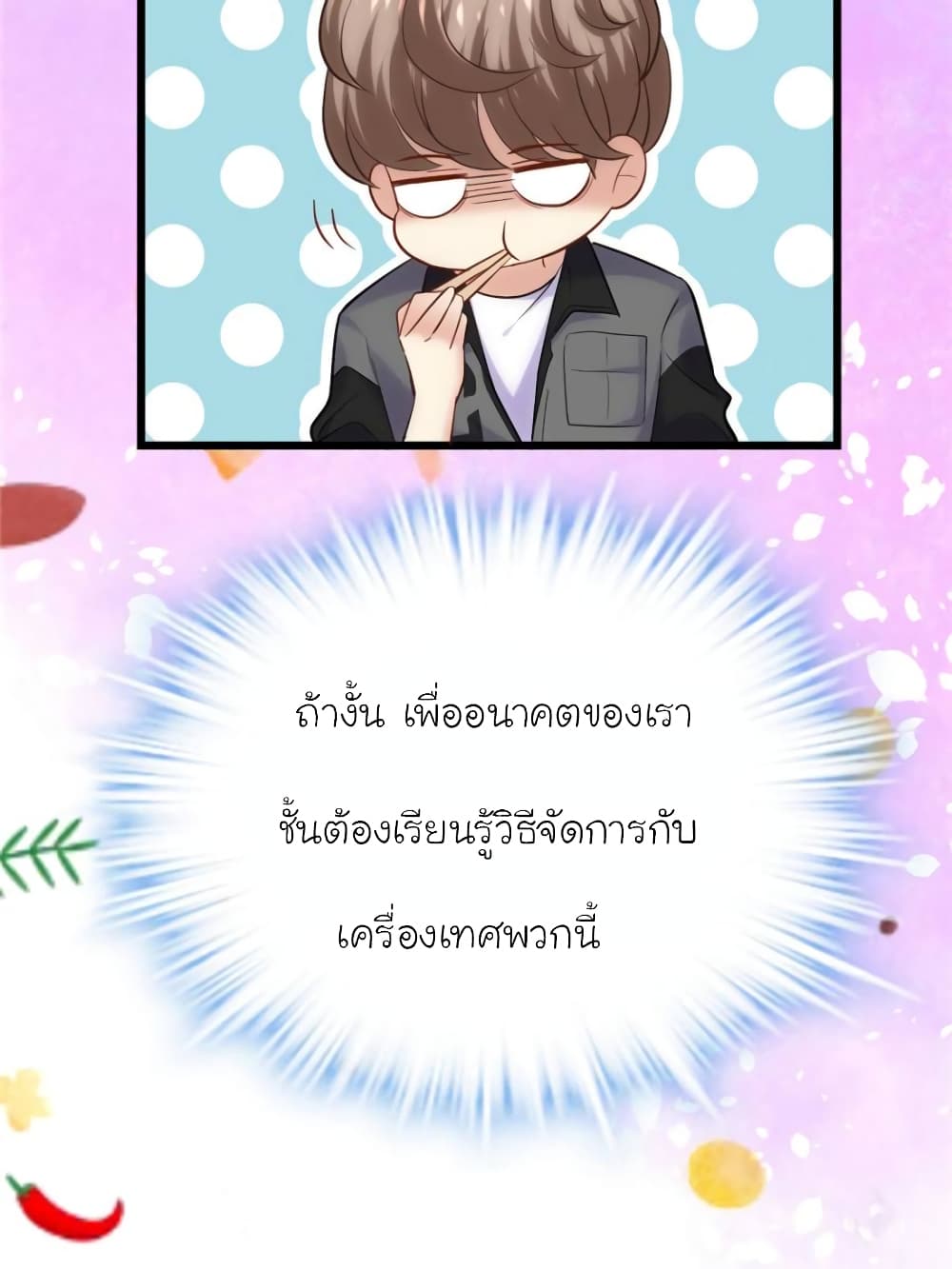 My Beautiful Time with You page 46