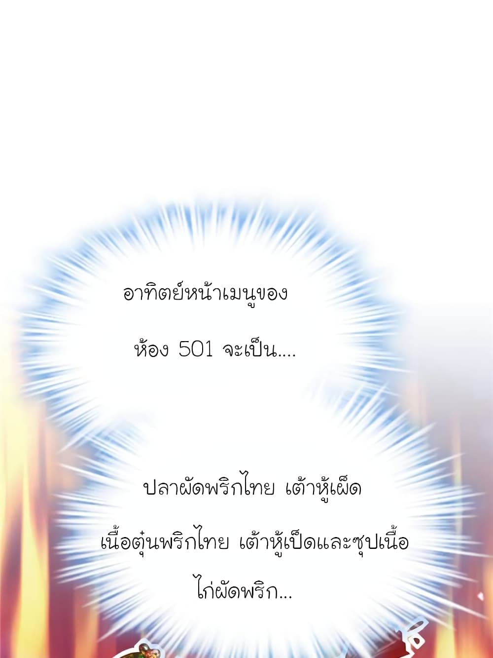 My Beautiful Time with You page 48