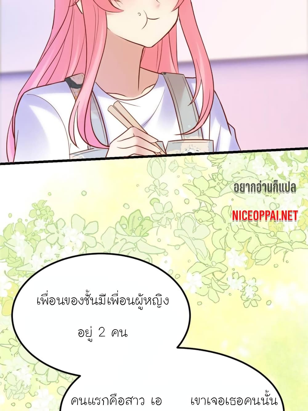 My Beautiful Time with You page 55