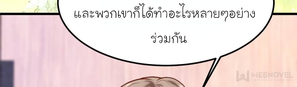 My Beautiful Time with You page 56