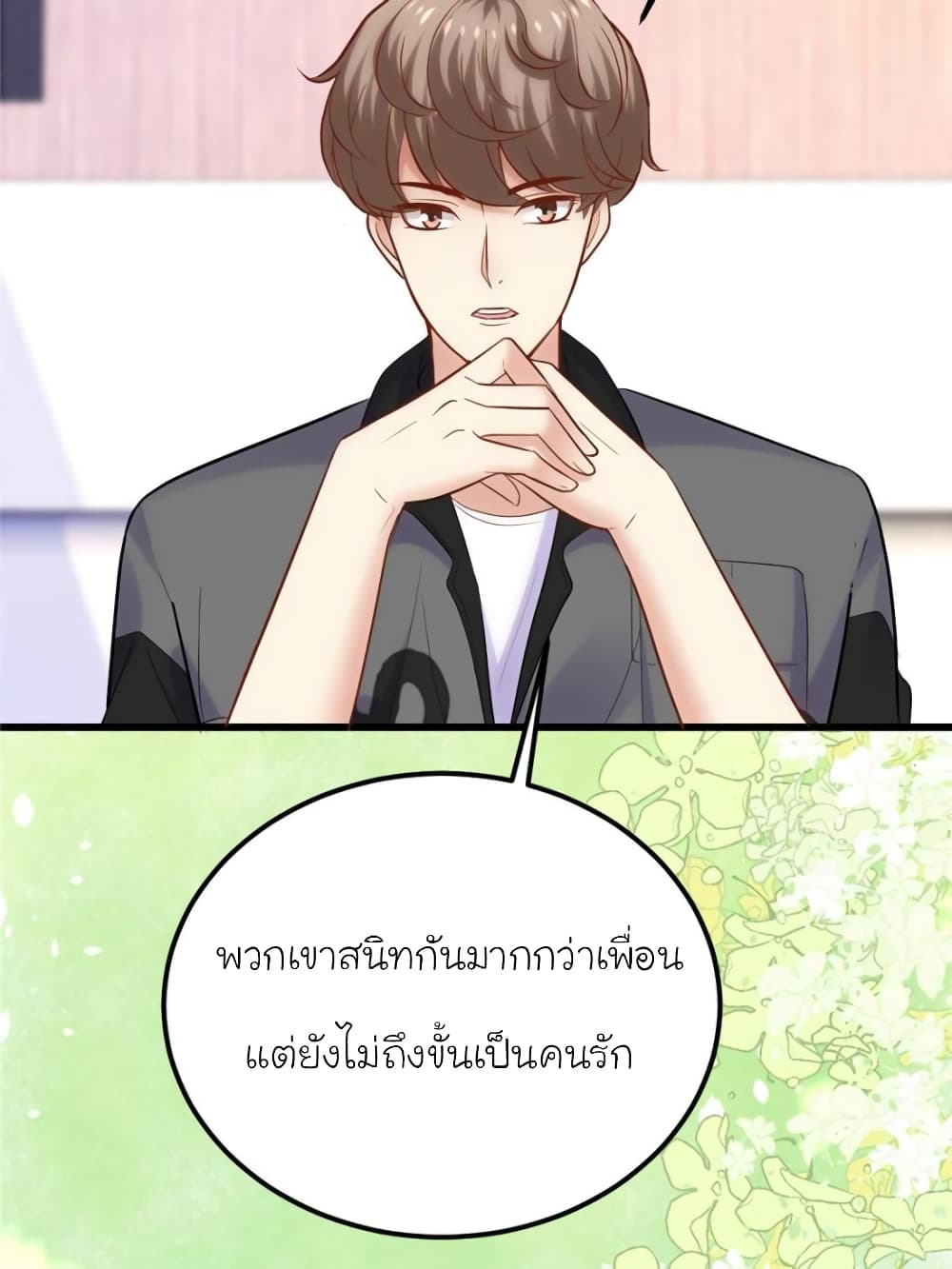 My Beautiful Time with You page 57