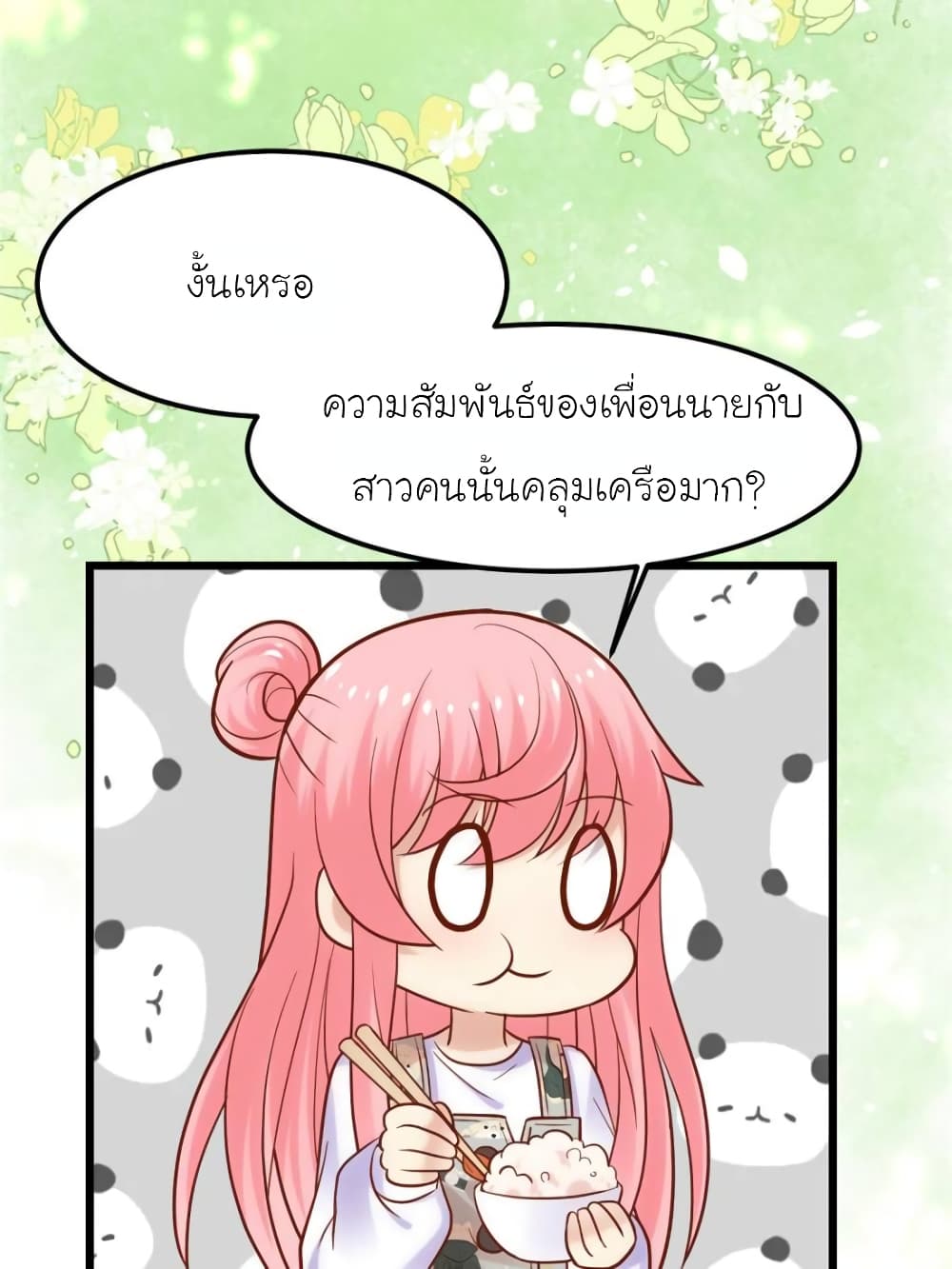 My Beautiful Time with You page 58