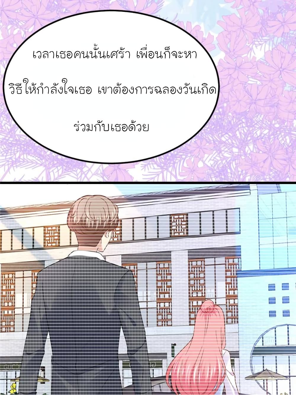 My Beautiful Time with You page 62