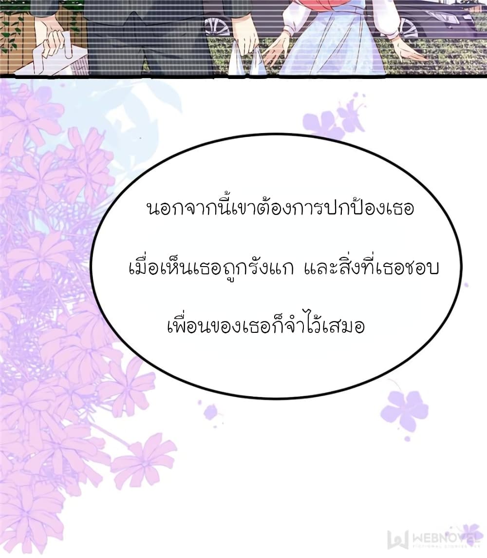 My Beautiful Time with You page 63