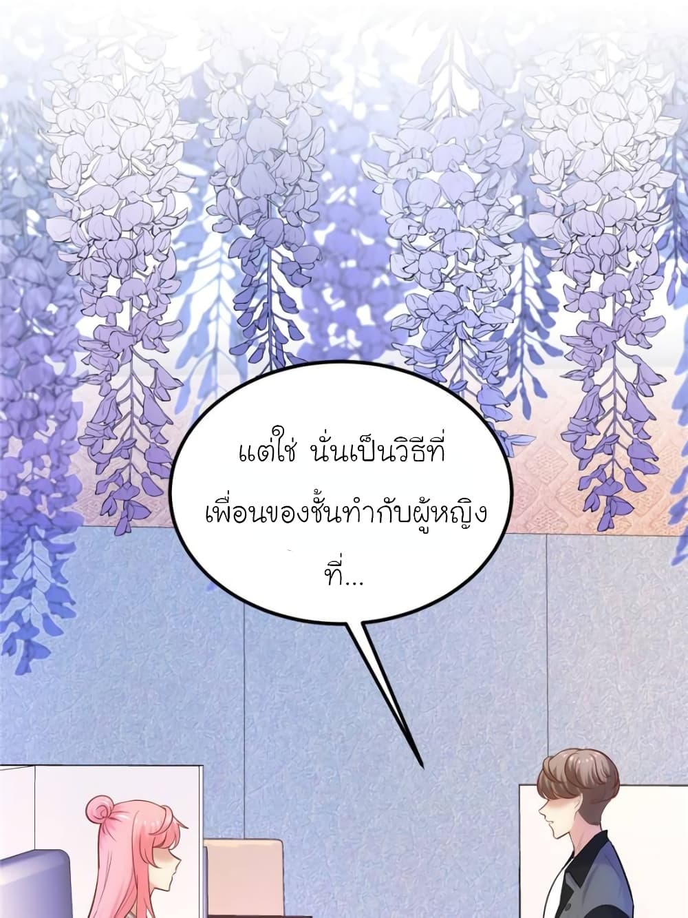 My Beautiful Time with You page 64