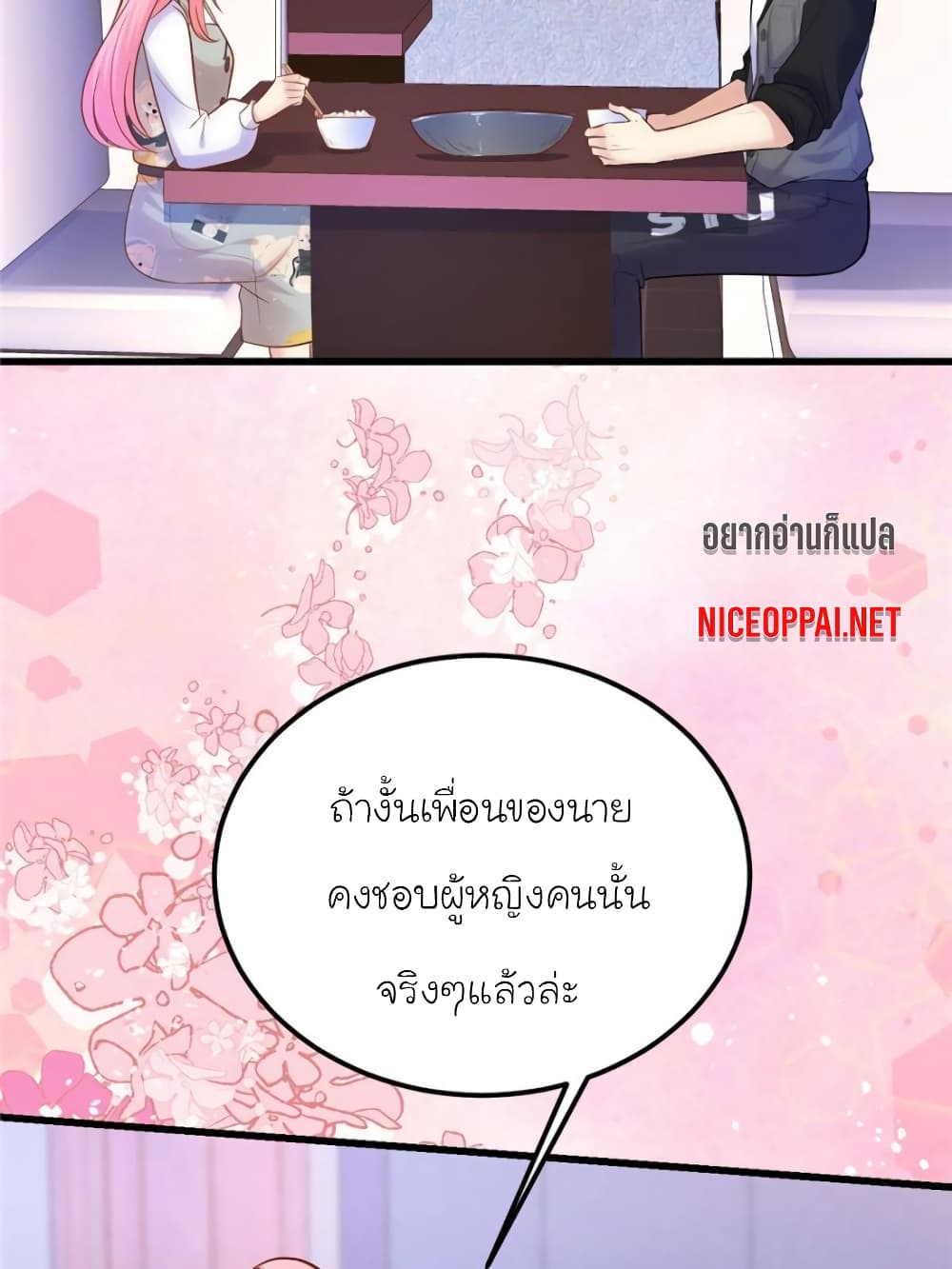 My Beautiful Time with You page 65