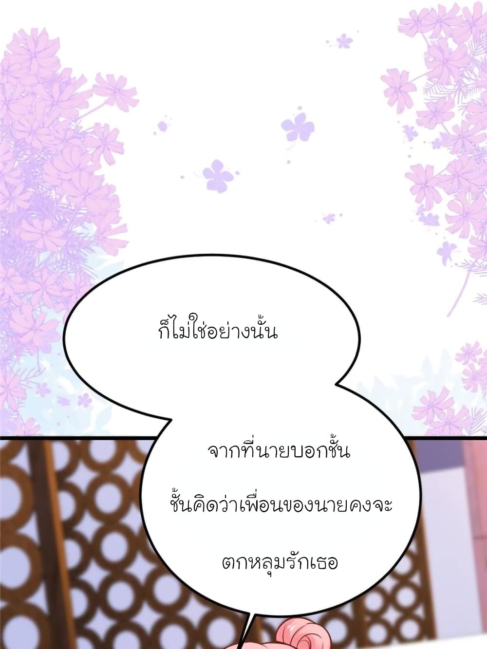My Beautiful Time with You page 70
