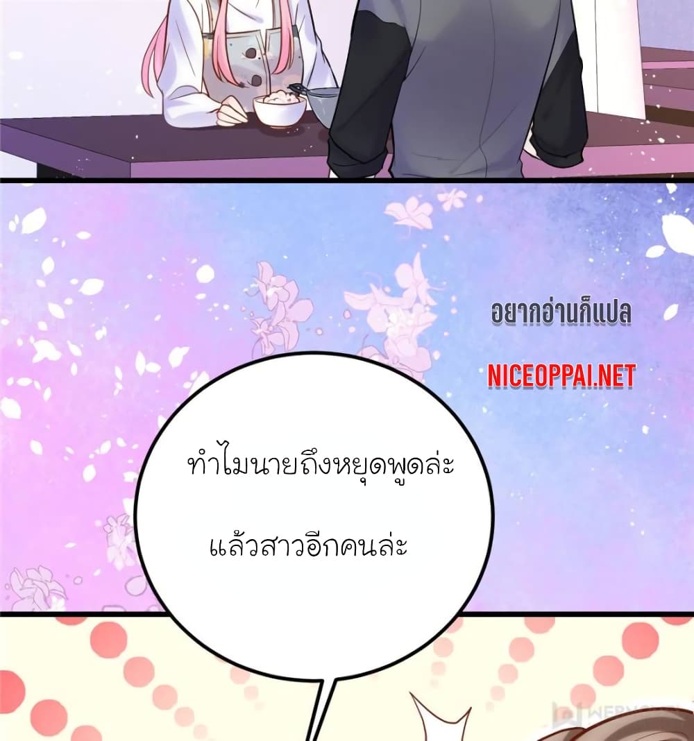 My Beautiful Time with You page 75