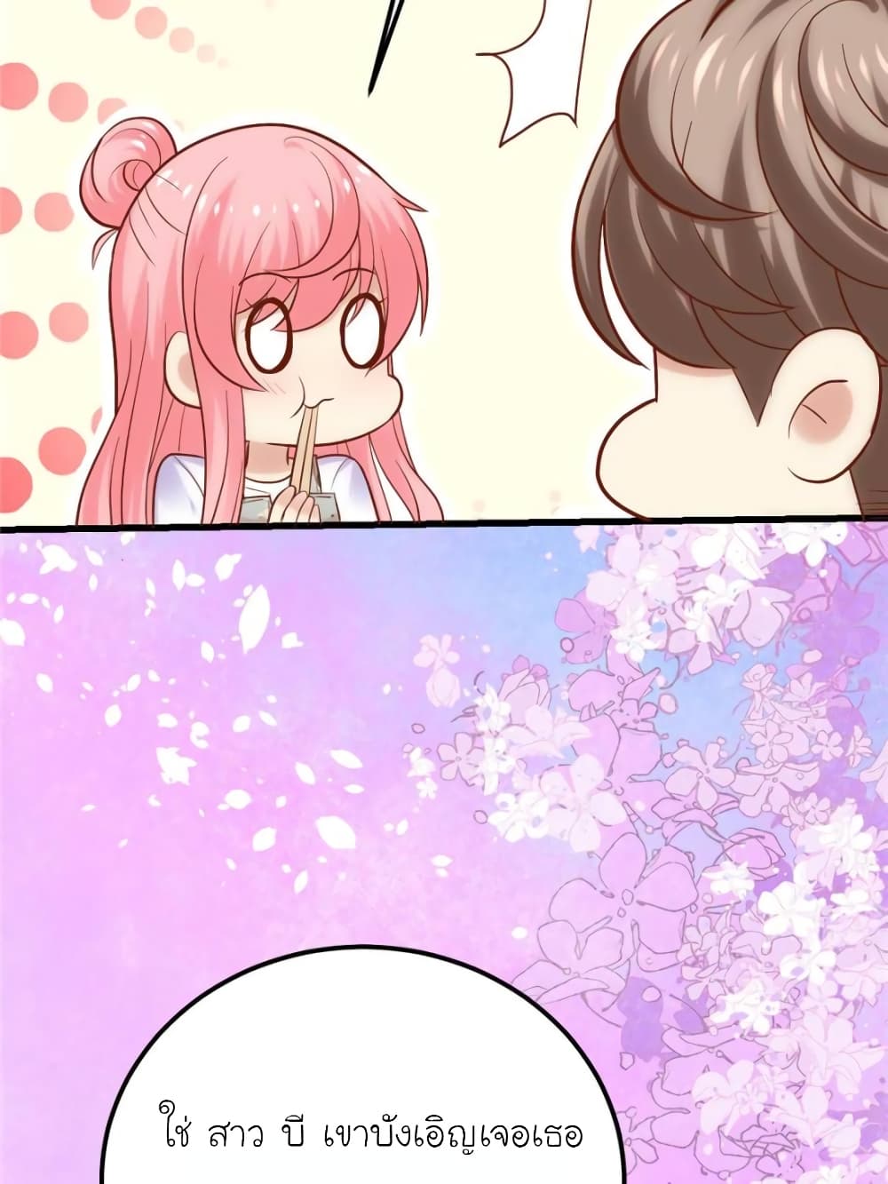 My Beautiful Time with You page 76