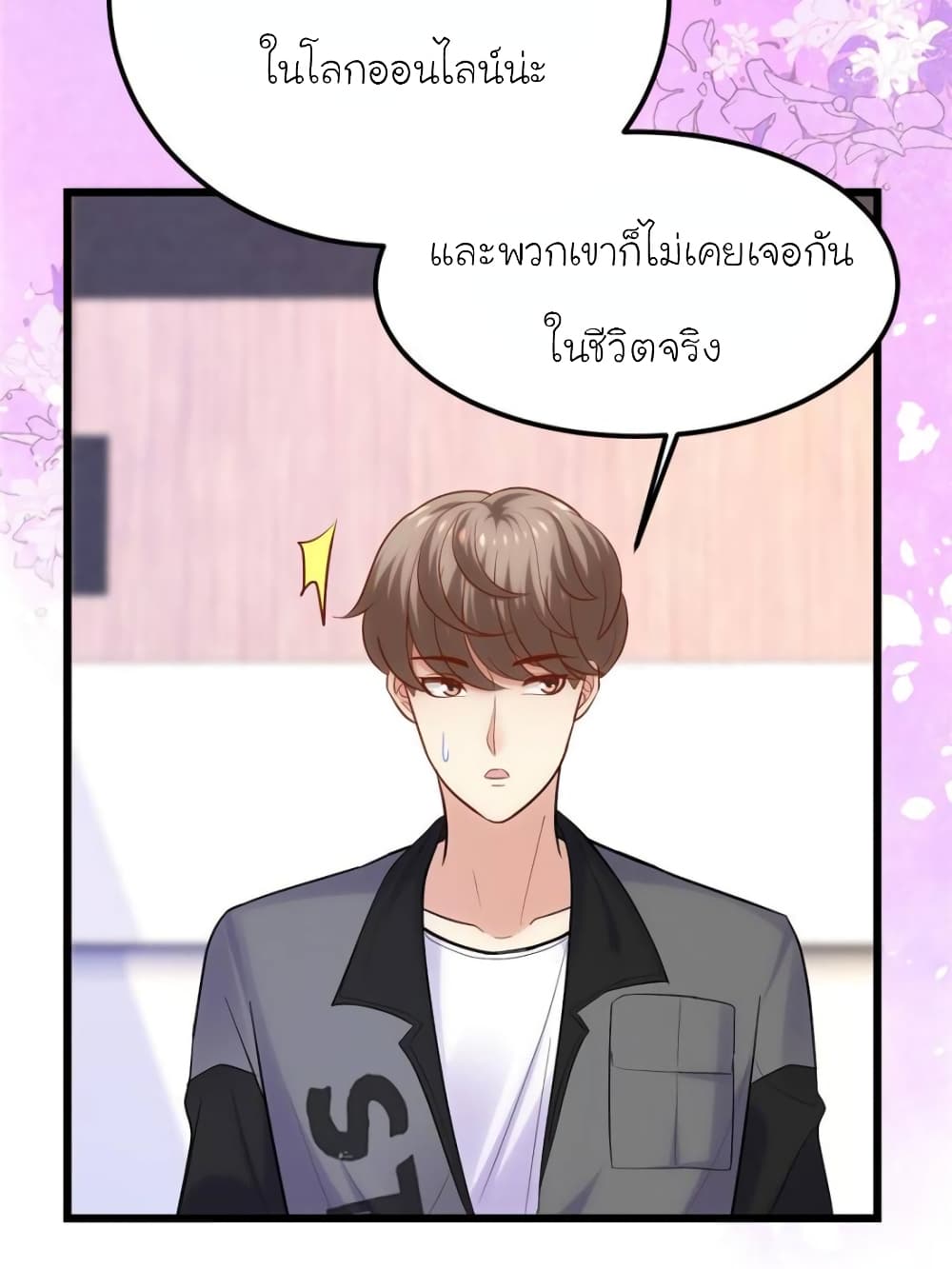 My Beautiful Time with You page 77