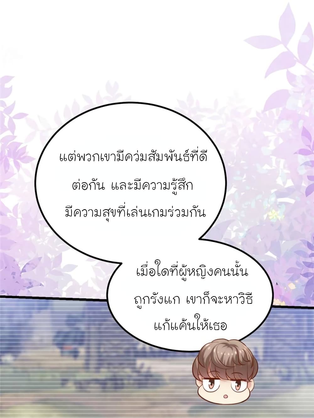 My Beautiful Time with You page 79