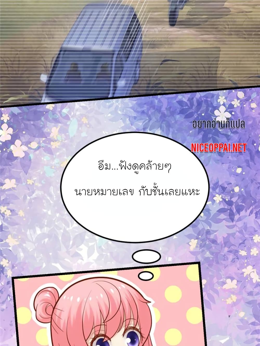 My Beautiful Time with You page 81