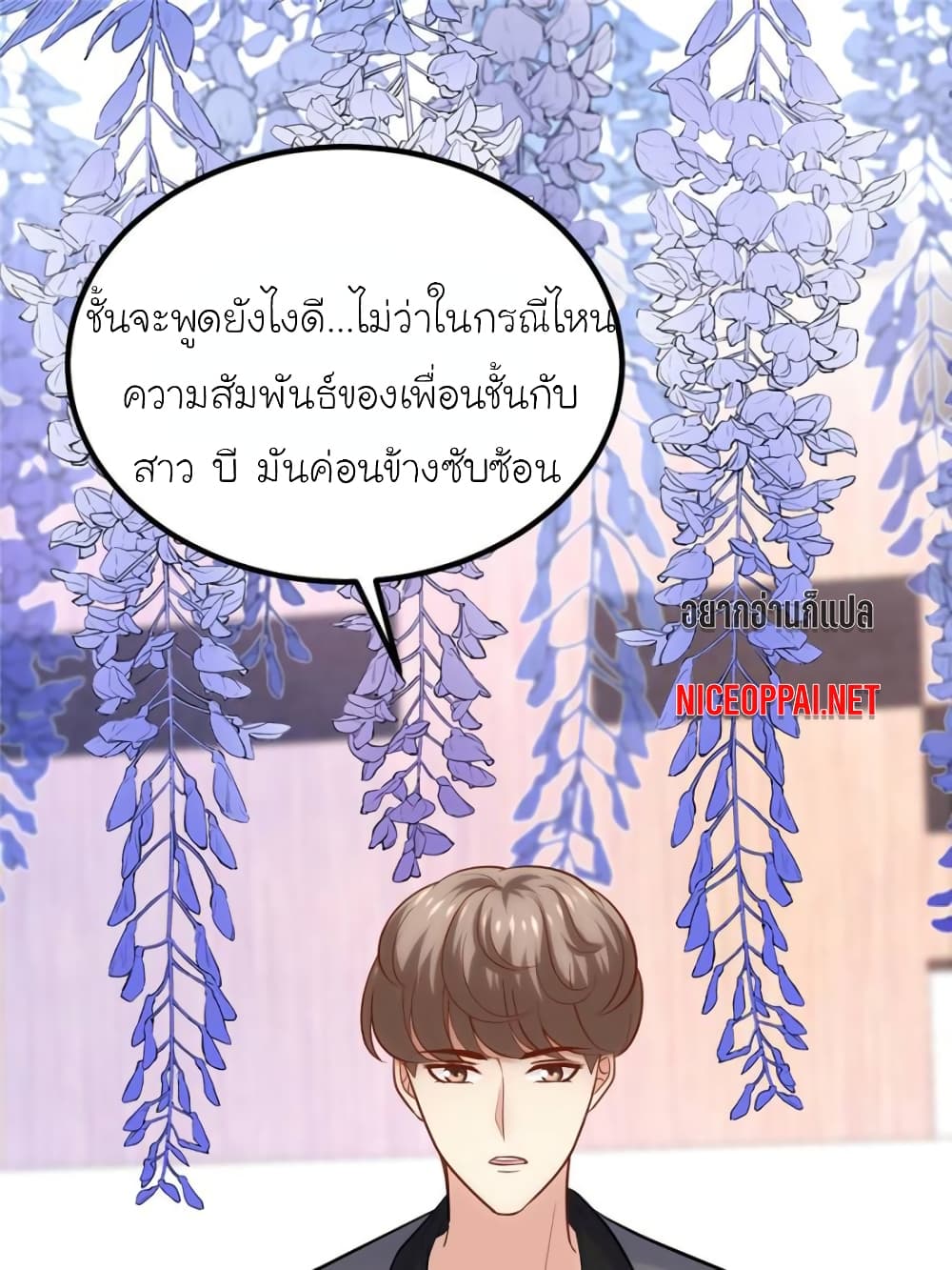 My Beautiful Time with You page 1
