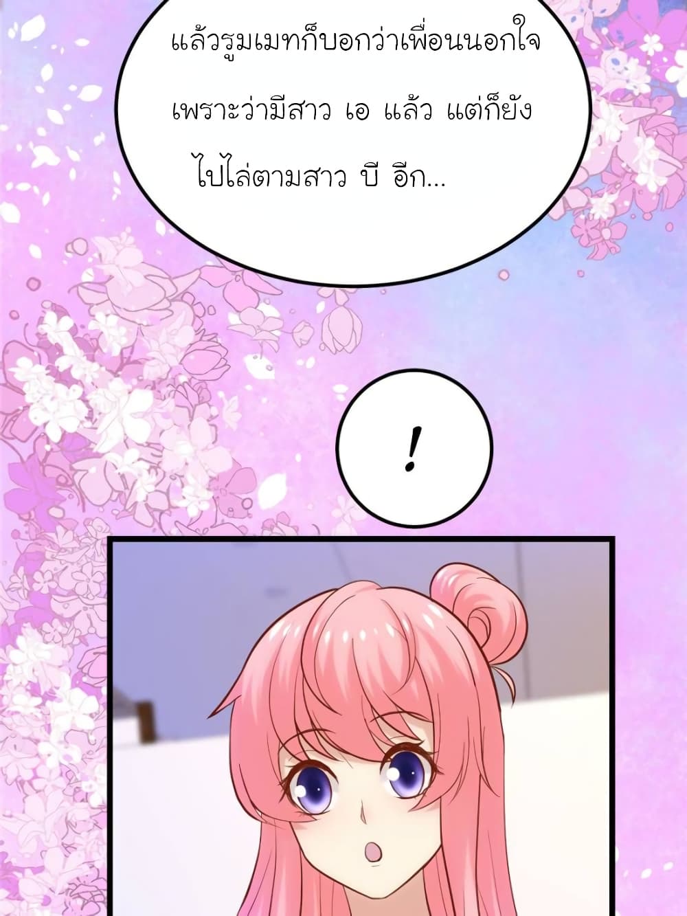 My Beautiful Time with You page 3