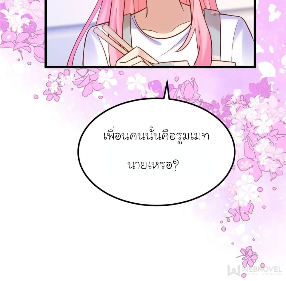 My Beautiful Time with You page 4