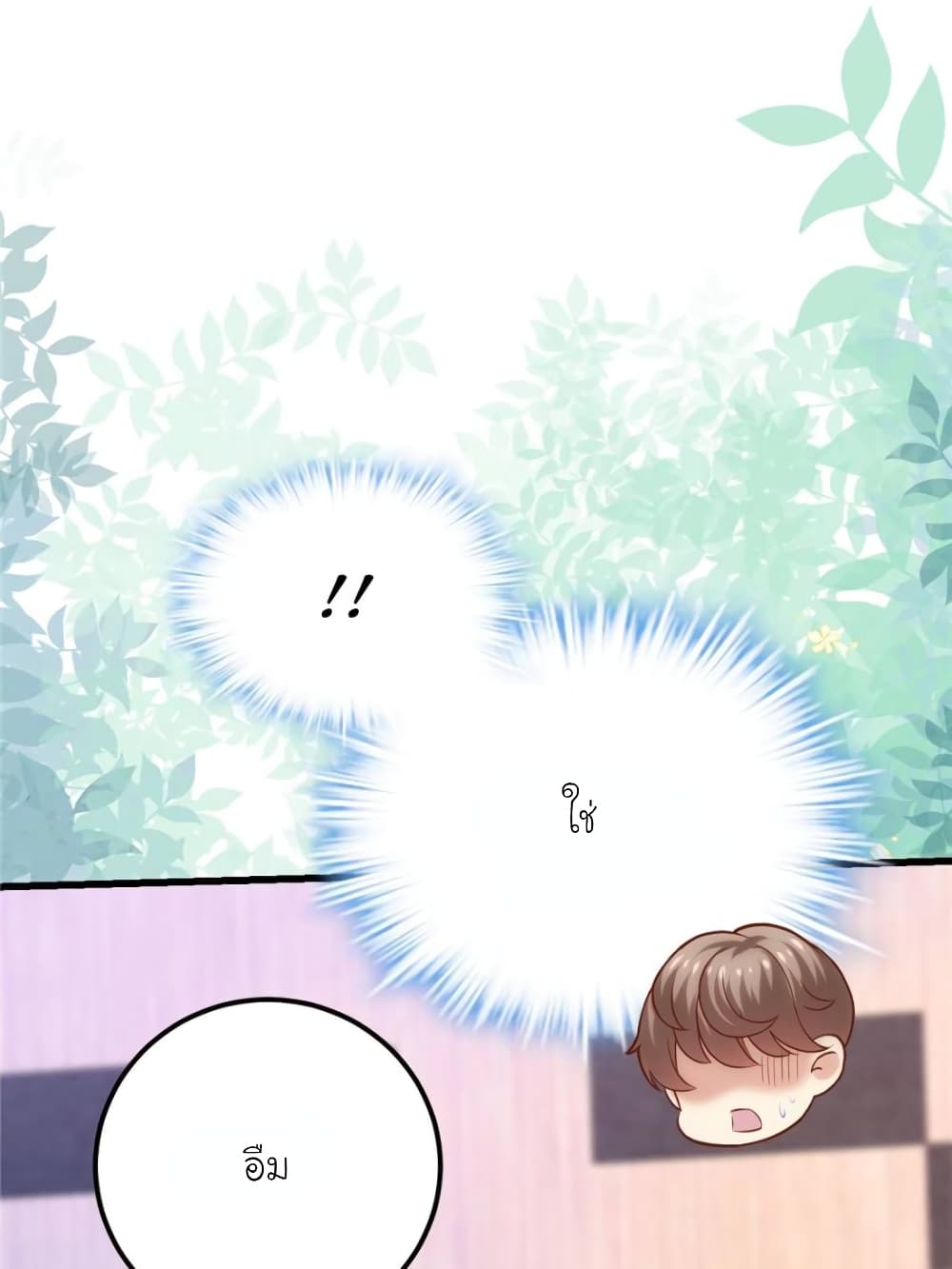 My Beautiful Time with You page 5