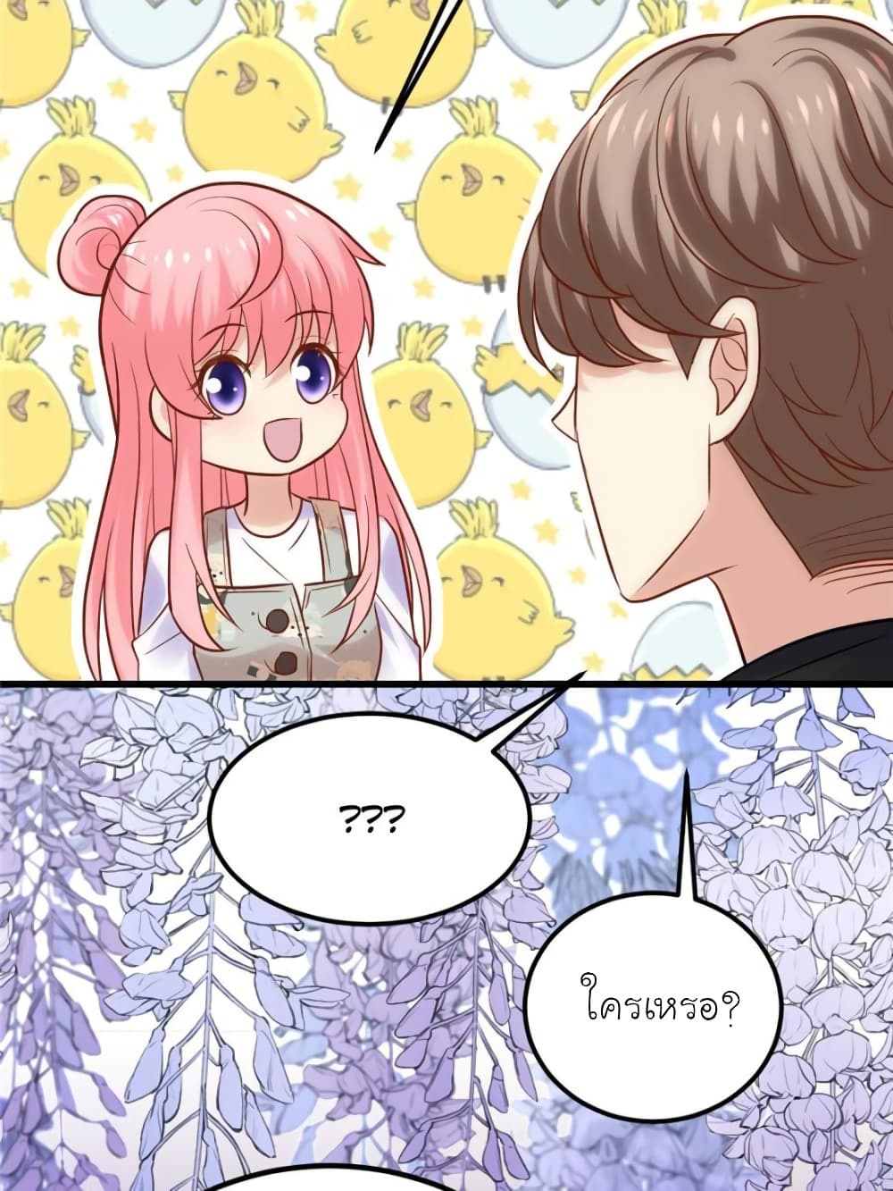 My Beautiful Time with You page 8