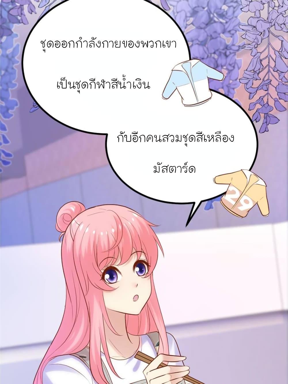 My Beautiful Time with You page 9