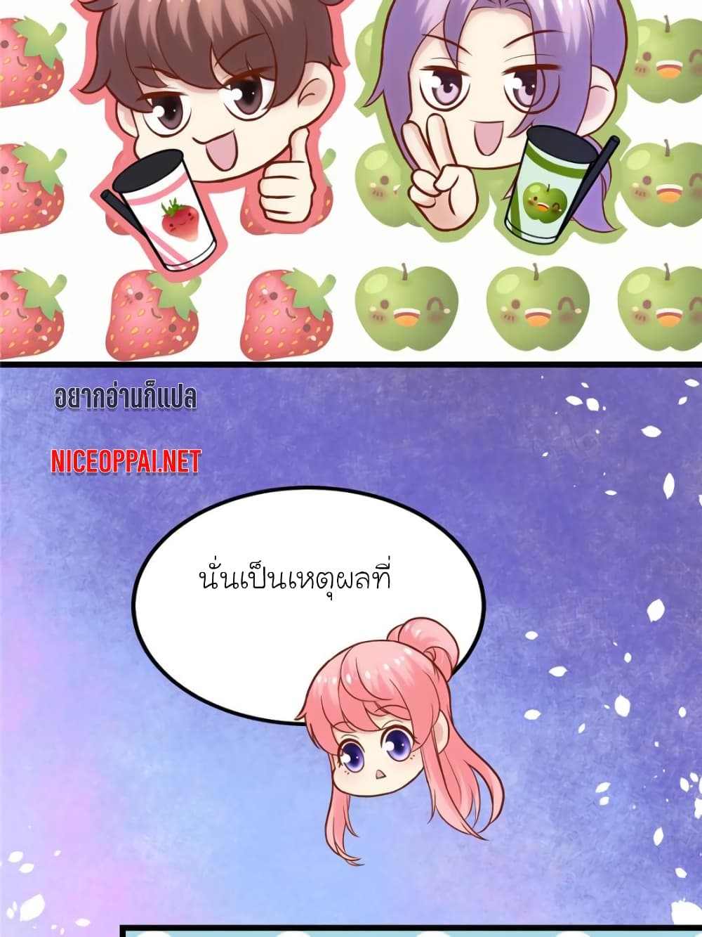 My Beautiful Time with You page 12