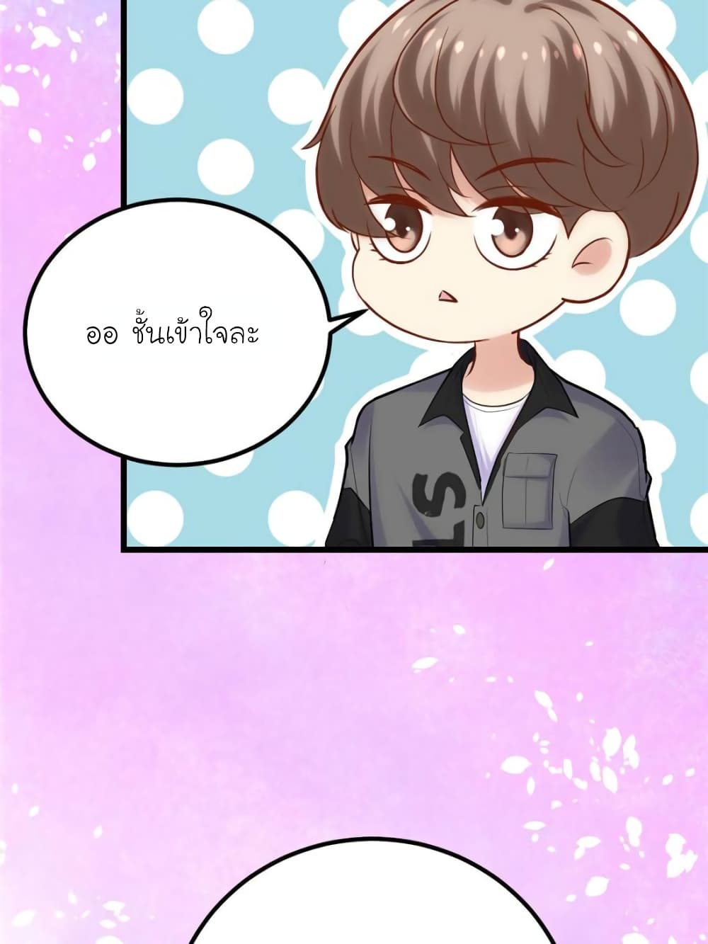 My Beautiful Time with You page 14