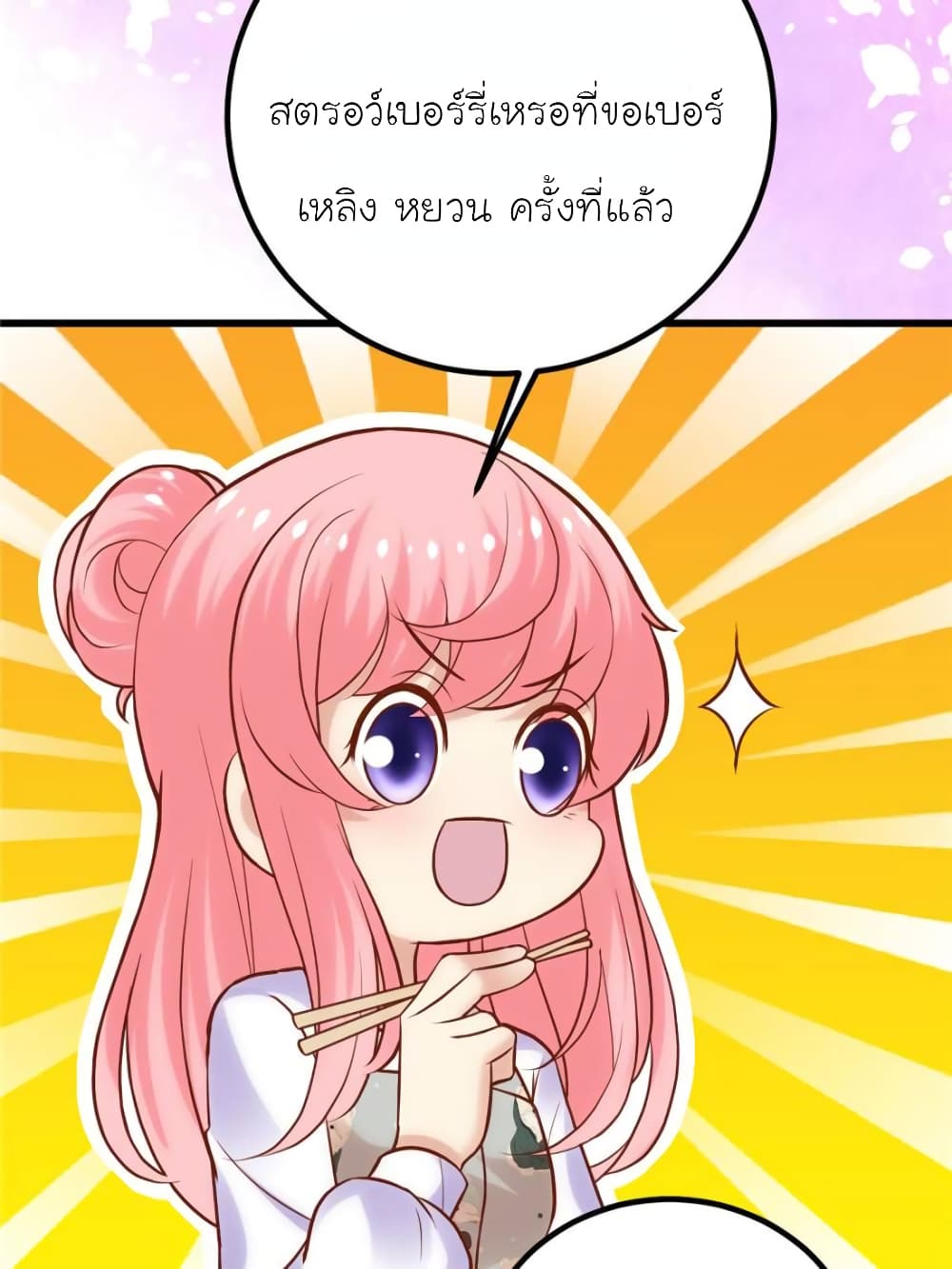 My Beautiful Time with You page 15