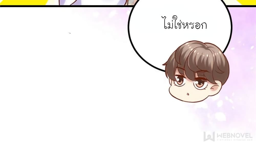 My Beautiful Time with You page 16
