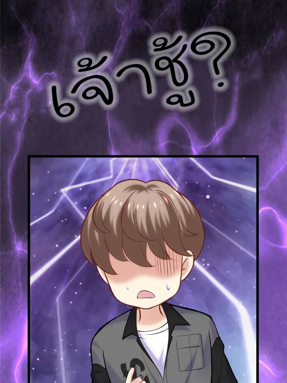 My Beautiful Time with You page 19