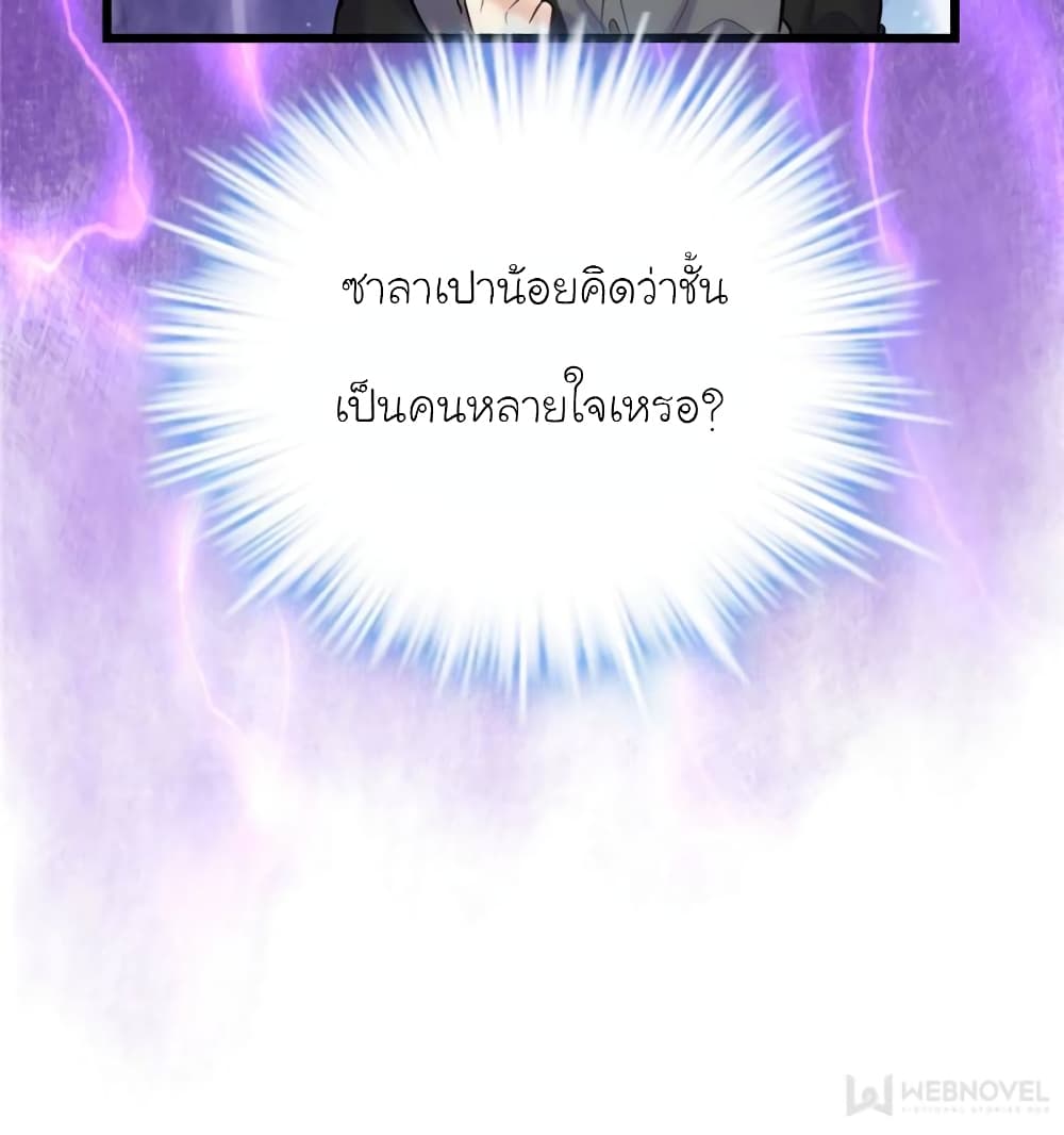 My Beautiful Time with You page 20