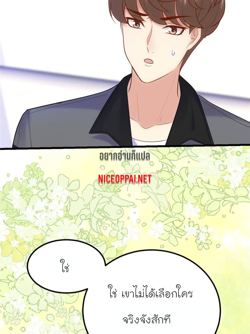 My Beautiful Time with You page 22